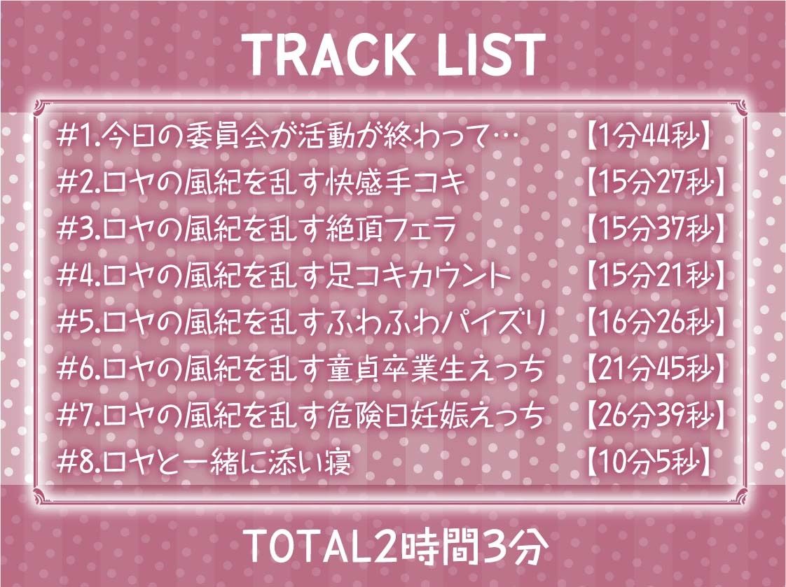 サンプル画像6:委員長サキュバスの風紀を乱す搾精活動！【フォーリーサウンド】(テグラユウキ) [d_247368]