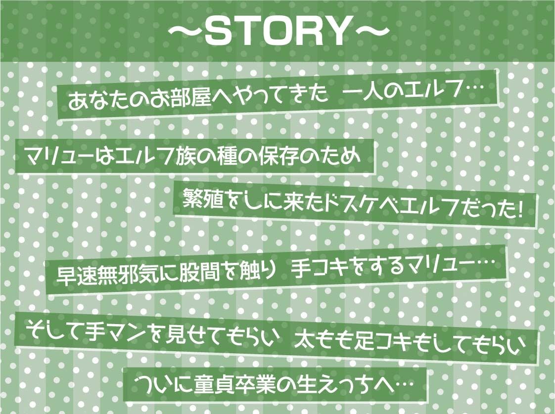 サンプル画像3:エルフちゃんは繁殖したい！〜ドスケベビッチエルフに種付け強要されちゃう〜【フォーリーサウンド】(テグラユウキ) [d_247371]