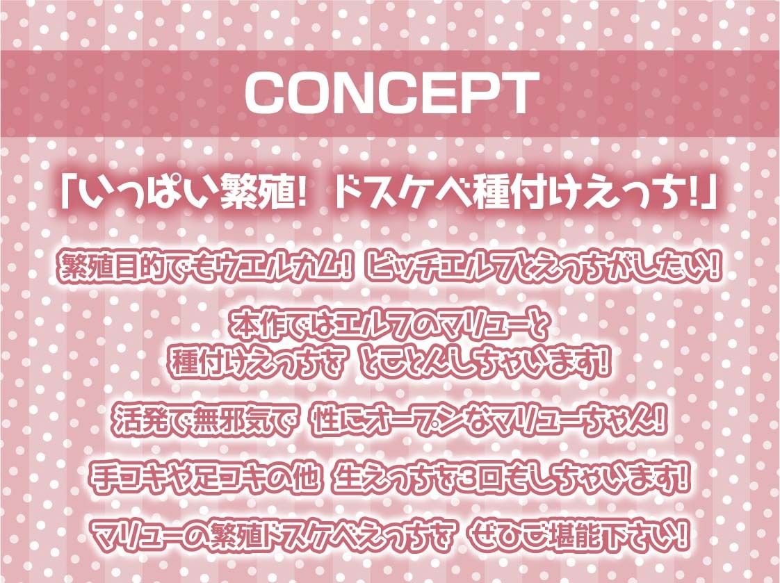 サンプル画像4:エルフちゃんは繁殖したい！〜ドスケベビッチエルフに種付け強要されちゃう〜【フォーリーサウンド】(テグラユウキ) [d_247371]
