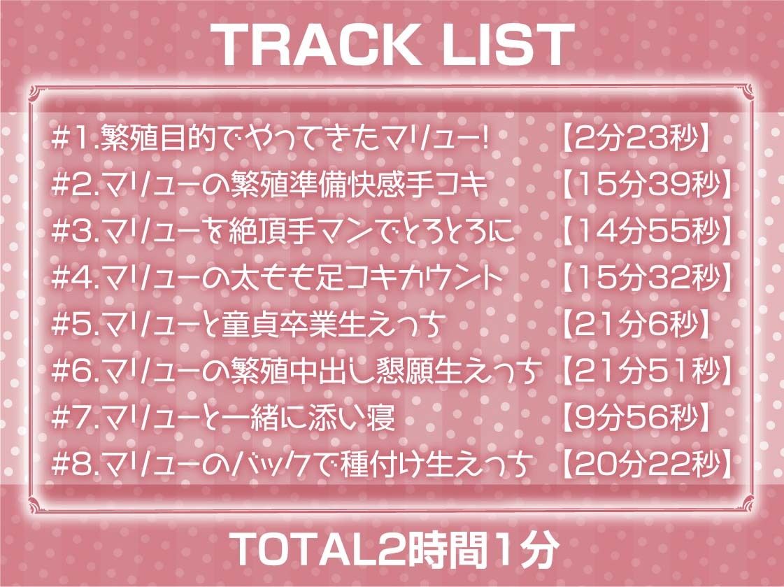 サンプル画像6:エルフちゃんは繁殖したい！〜ドスケベビッチエルフに種付け強要されちゃう〜【フォーリーサウンド】(テグラユウキ) [d_247371]