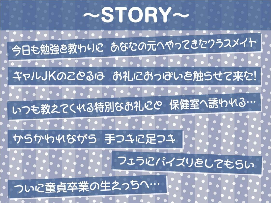 サンプル画像3:ギャルJKの童貞君いじめ〜童貞ザーメンをビッチおま〇こで全部搾り取る〜【フォーリーサウンド】(テグラユウキ) [d_247372]