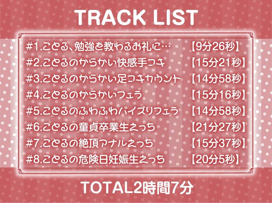 サンプル画像6:ギャルJKの童貞君いじめ〜童貞ザーメンをビッチおま〇こで全部搾り取る〜【フォーリーサウンド】(テグラユウキ) [d_247372]