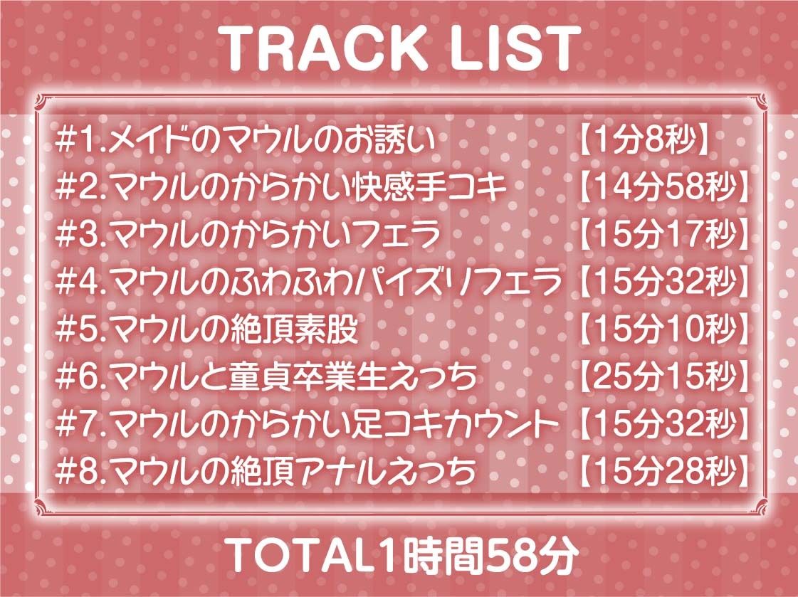 サンプル画像6:ハメ有りメイド喫茶〜ご主人様の濃厚ザーメンをメイドの生ま〇こに注ぎ込んでください〜【フォーリーサウンド】(テグラユウキ) [d_247375]