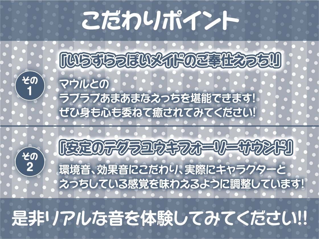 ハメ有りメイド喫茶〜ご主人様の濃厚ザーメンをメイドの生ま〇こに注ぎ込んでください〜【フォーリーサウンド】 (d_247375) - d_247375jp-007