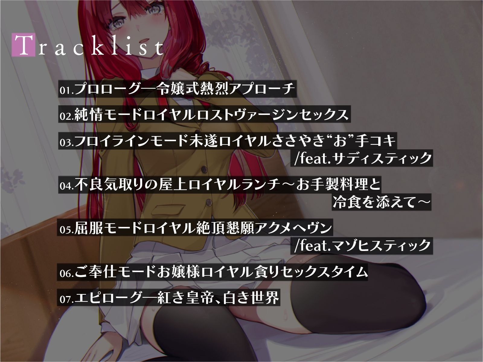 サンプル画像1:「んお゛っ♪」氷姿雪魄の深窓令嬢―幼馴染お嬢様彼女のロイヤル犯●れ甘いちゃすけべ染まり調教譚『ですわ！』(モラトリアム機関) [d_247407]