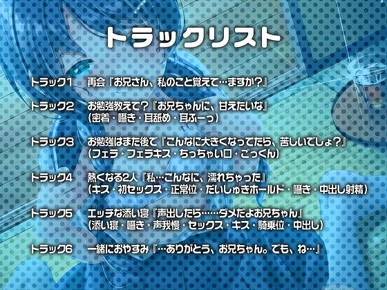サンプル画像3:田舎、夏。親戚の女の子。〜J○とないしょのささやきエッチ〜【KU100】(脳汁ドロップ) [d_247449]