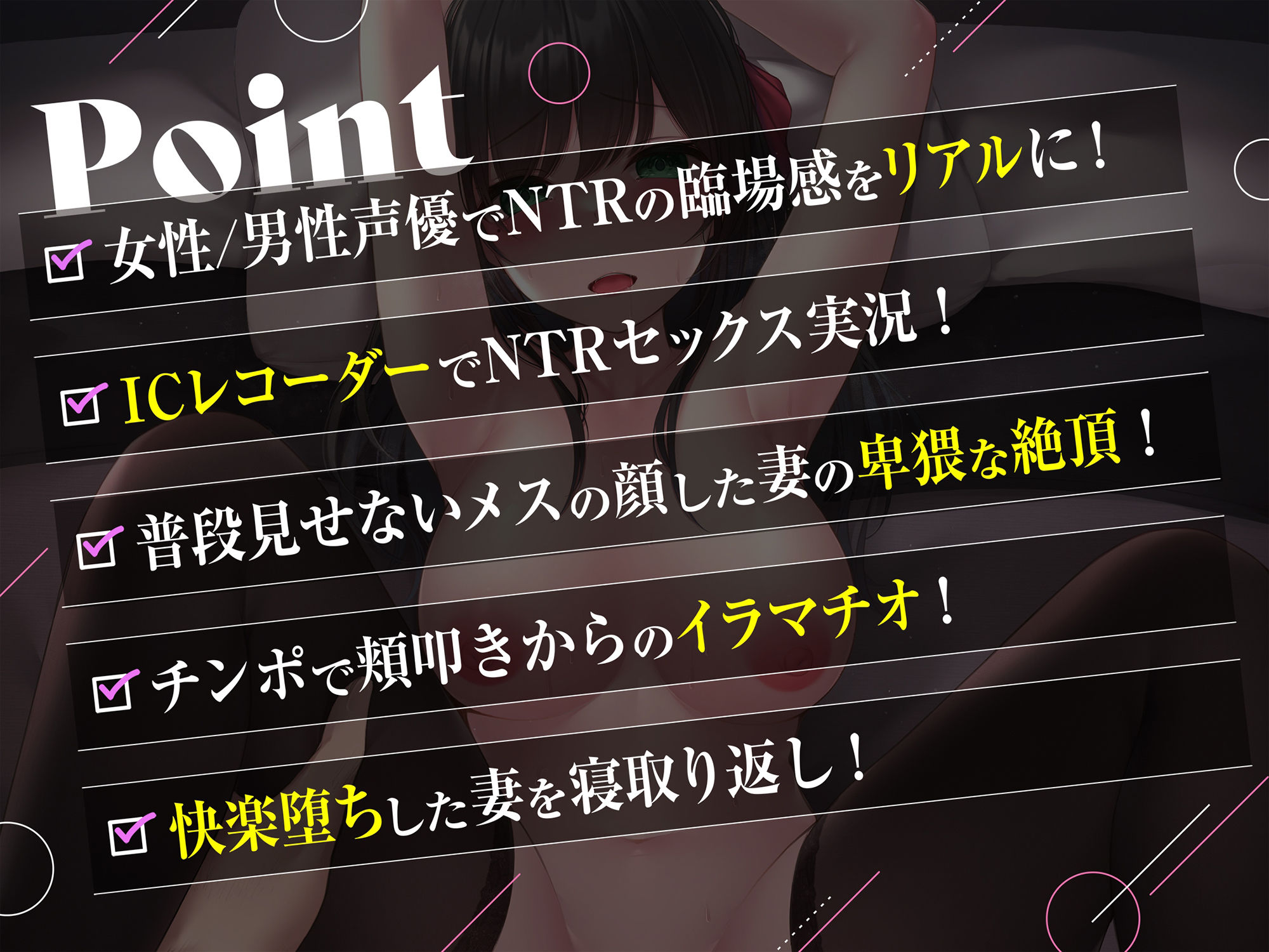 サンプル画像1:セックスレスの妻を元カレから寝取り返すまで！【NTR竿役音声あり】(コロコエ) [d_247452]