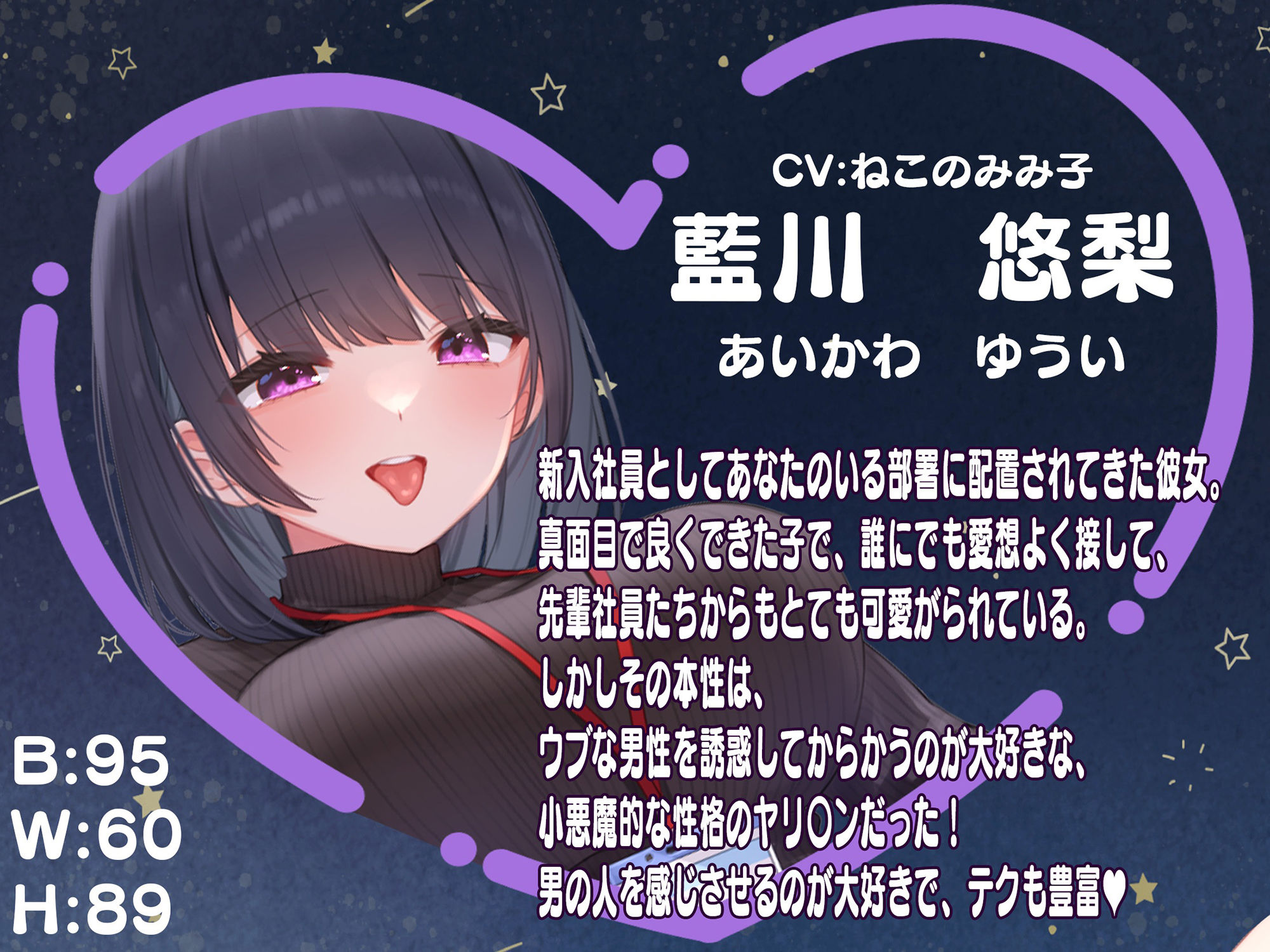 サンプル画像2:ヤリ〇ン新入社員に目を付けられて 精子たっぷり絞り取られました(脳汁ドロップ) [d_247453]