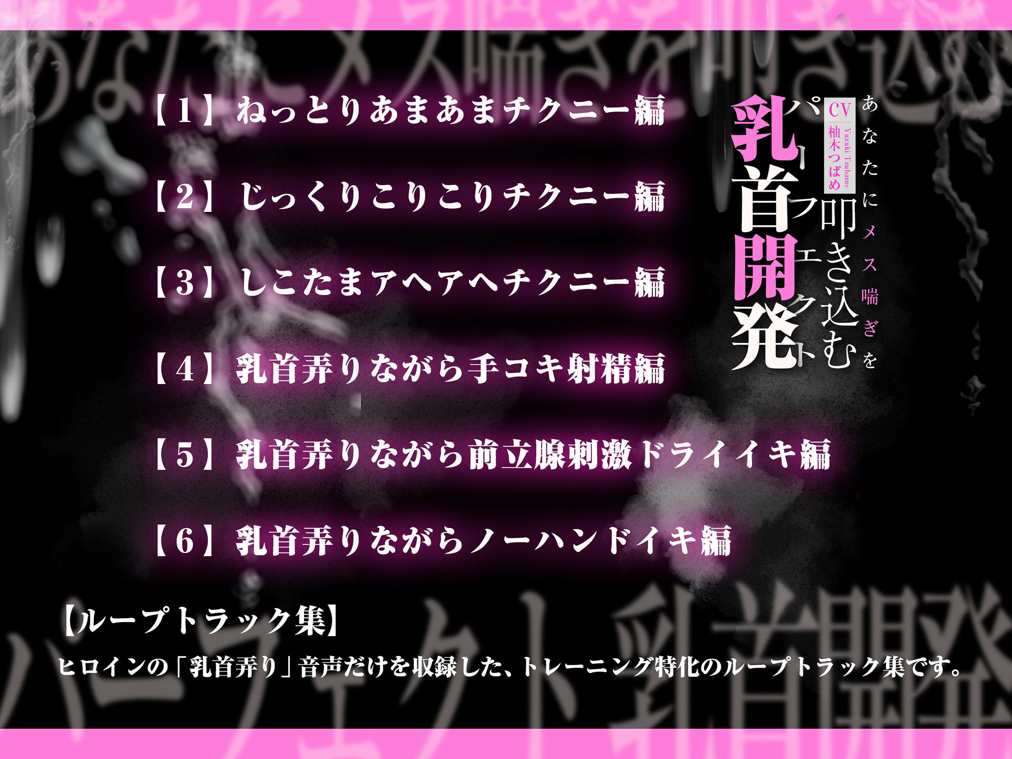 サンプル画像2:あなたにメス喘ぎを叩き込む、パーフェクト乳首開発(空心菜館) [d_247455]