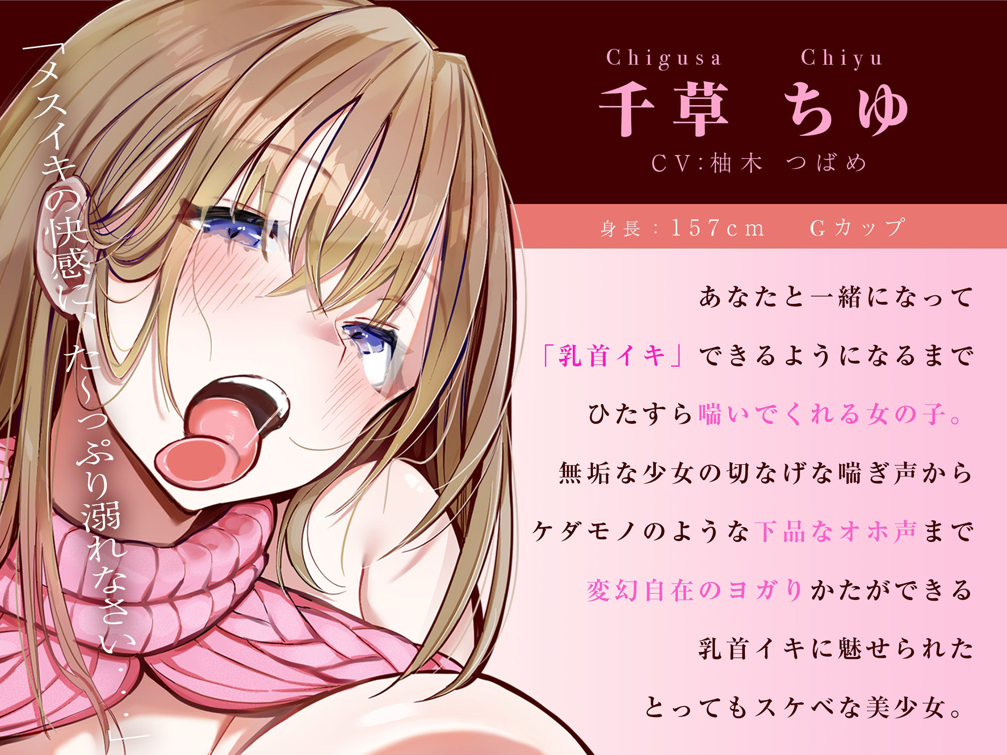 サンプル画像3:あなたにメス喘ぎを叩き込む、パーフェクト乳首開発(空心菜館) [d_247455]