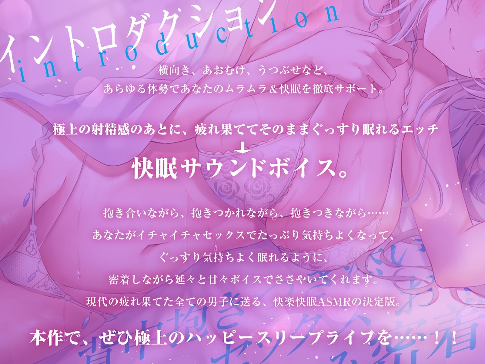 サンプル画像1:【密着快眠サポート】極上な射精後にあらゆる体勢で密着添い寝〜そのまま朝までぐっすり安眠〜(空心菜館) [d_247456]