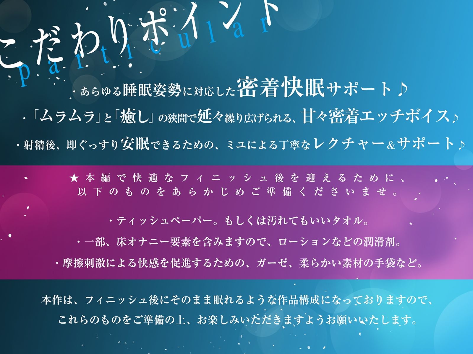サンプル画像2:【密着快眠サポート】極上な射精後にあらゆる体勢で密着添い寝〜そのまま朝までぐっすり安眠〜(空心菜館) [d_247456]