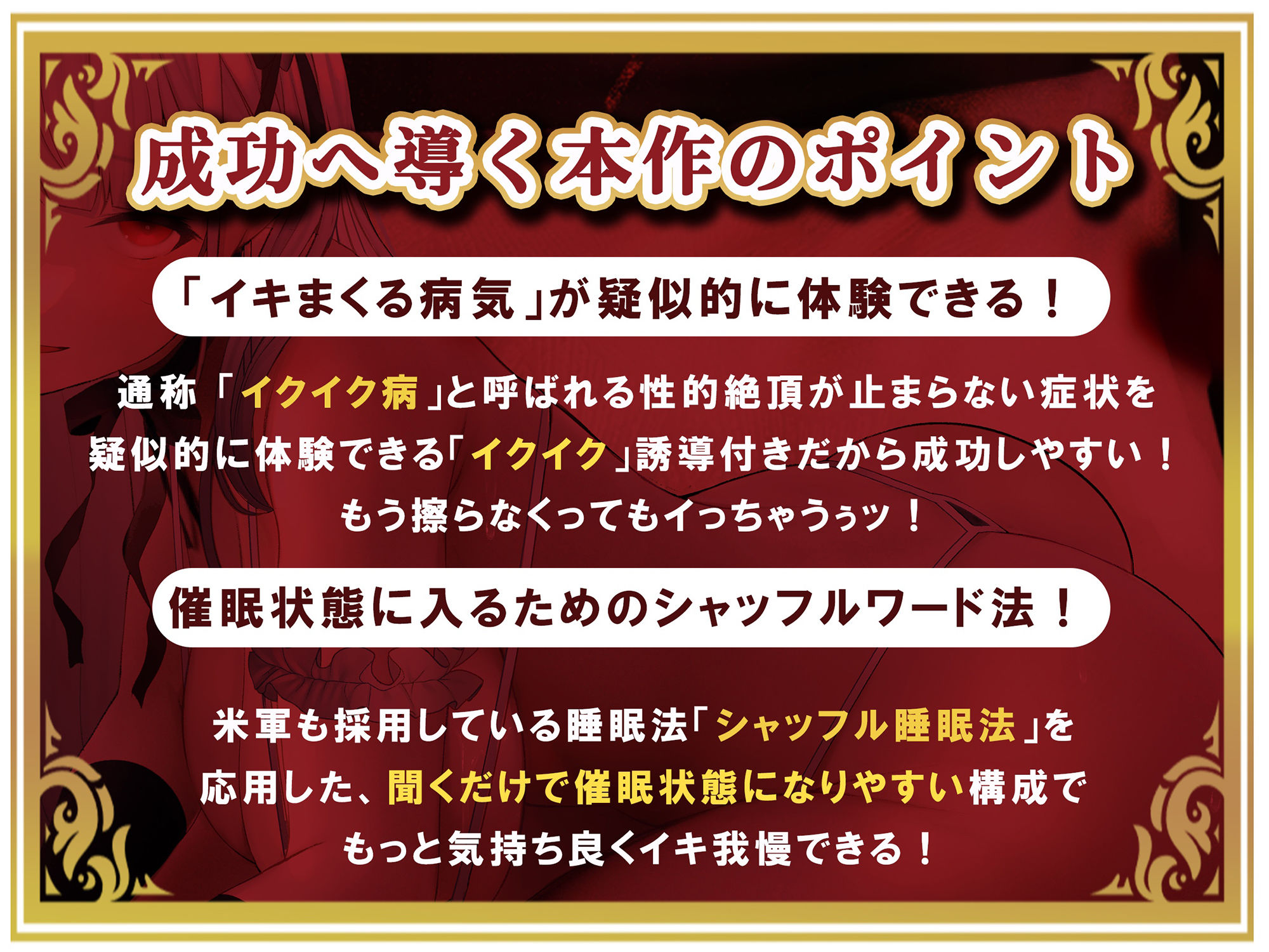 サンプル画像2:ヒプノティック・ルインド〜あなたをイクイク病にする催●サウンド〜(シロイルカ) [d_247461]