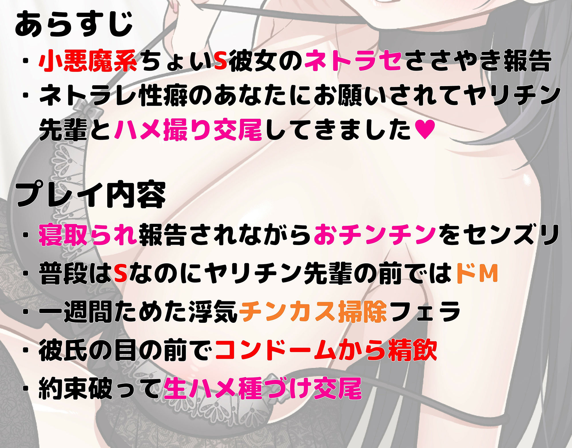 サンプル画像2:【NTR】小悪魔彼女のネトラセ音声♪囁き報告されながらみじめに精液垂れ流し♪【寝取られ】(フルミナシオン) [d_247464]