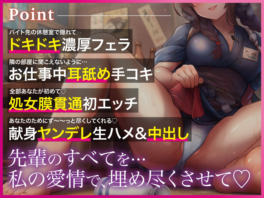 サンプル画像2:俺を好きすぎる居酒屋ヤンデレ後輩バイトの健気なスキスキSEXに マジで寝取られ5秒前(あぶそりゅ〜と) [d_247478]