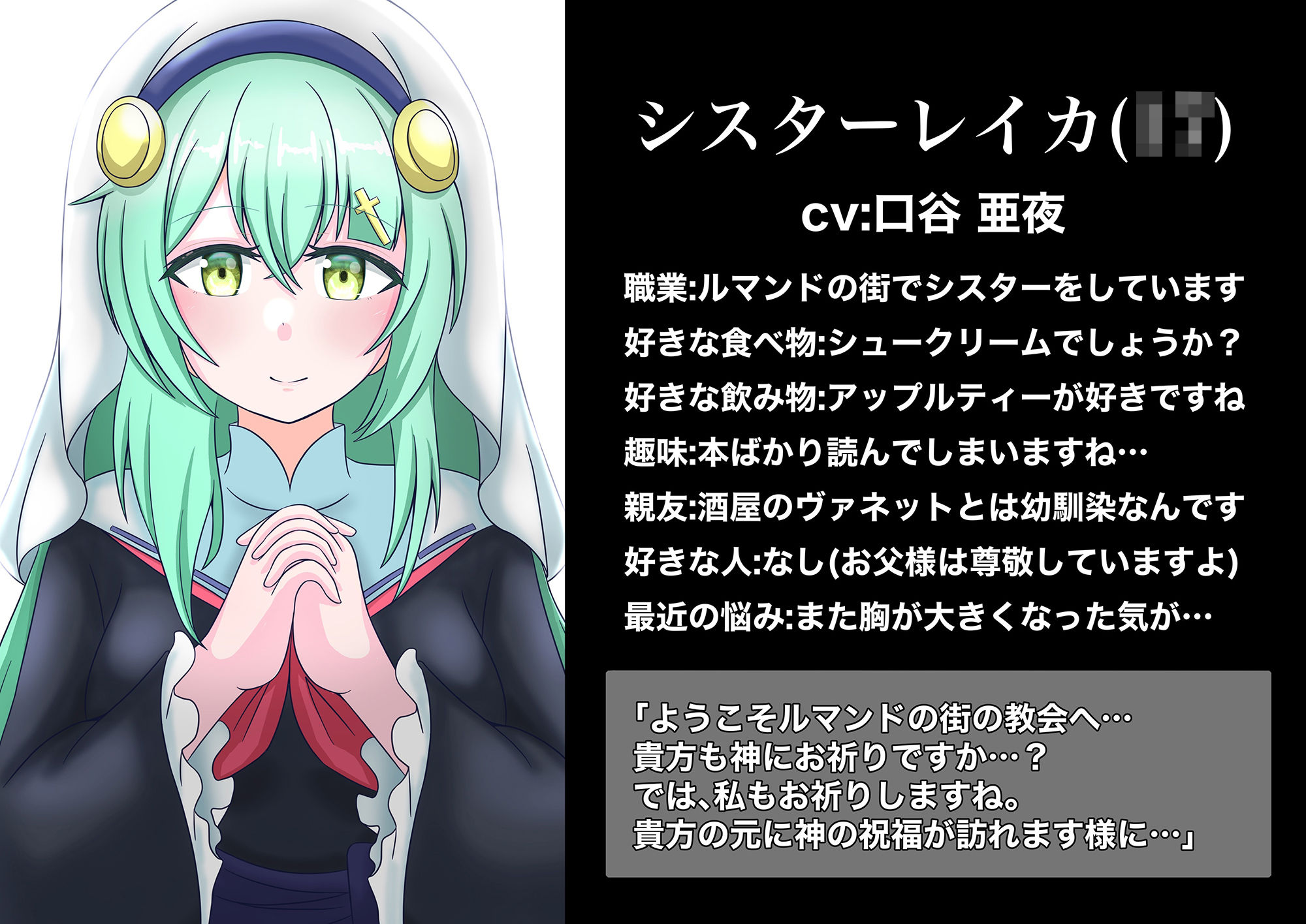 サンプル画像2:清楚シスター汚マダム化洗脳(和をんの性癖溜まり) [d_247533]