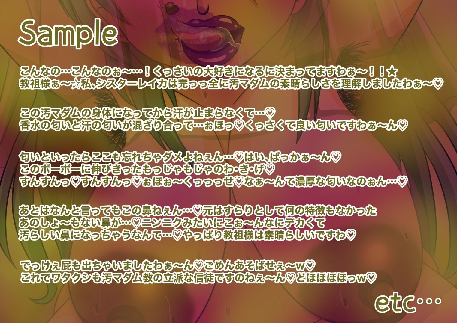 サンプル画像4:清楚シスター汚マダム化洗脳(和をんの性癖溜まり) [d_247533]