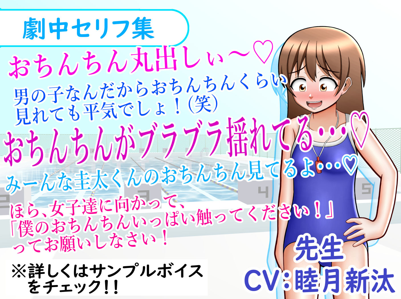 サンプル画像2:クラスの女子全員の前でおちんちん丸出しになっちゃった！？CFNM水泳授業(方区 愛) [d_247755]