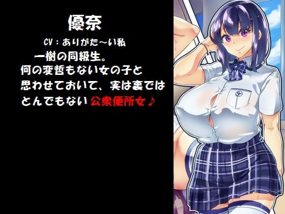 サンプル画像1:告白したら肉便器だった子に試される僕、もしくは・・・(STK) [d_247762]