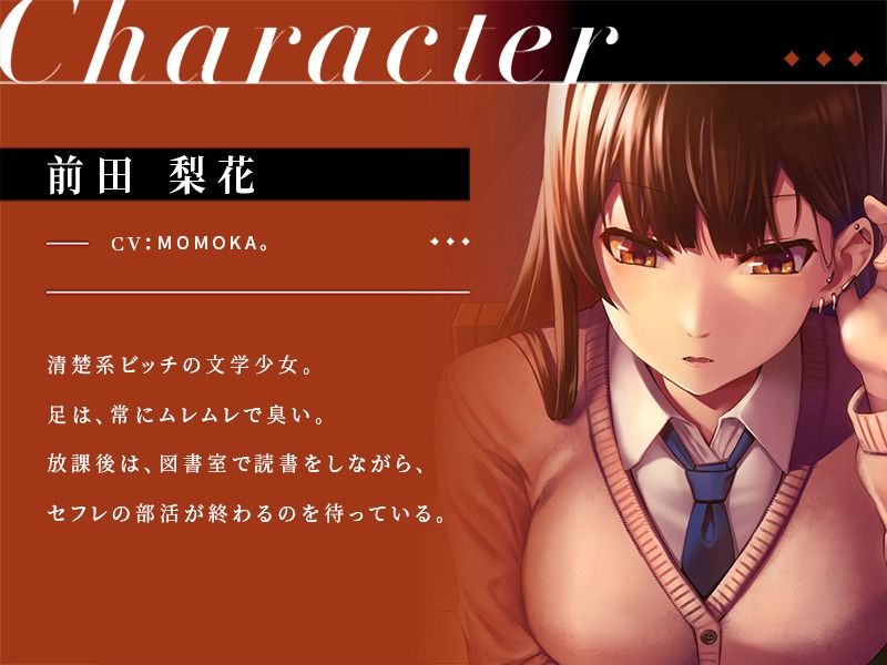 サンプル画像1:乳首責めで男をダメにする清楚系ビッチの文学少女(ユーフォリアファクトリー) [d_247766]