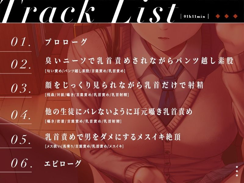 サンプル画像2:乳首責めで男をダメにする清楚系ビッチの文学少女(ユーフォリアファクトリー) [d_247766]