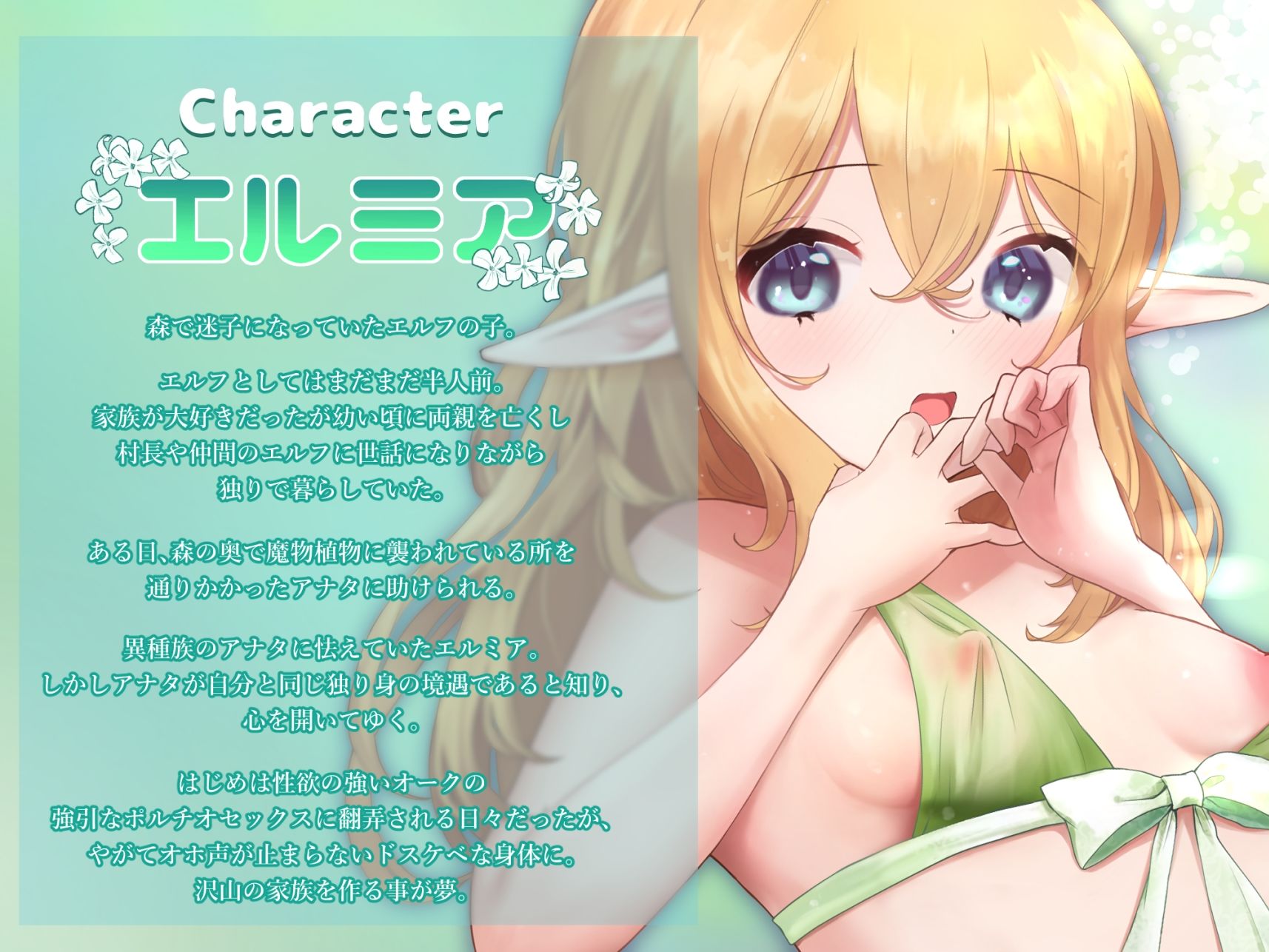 サンプル画像2:【オホ声絶頂】ぼっちなロリっ娘エルフを拾ったら、孕ませまくりの中出し交尾性活が止まらない…！(くりーむ大福) [d_247810]