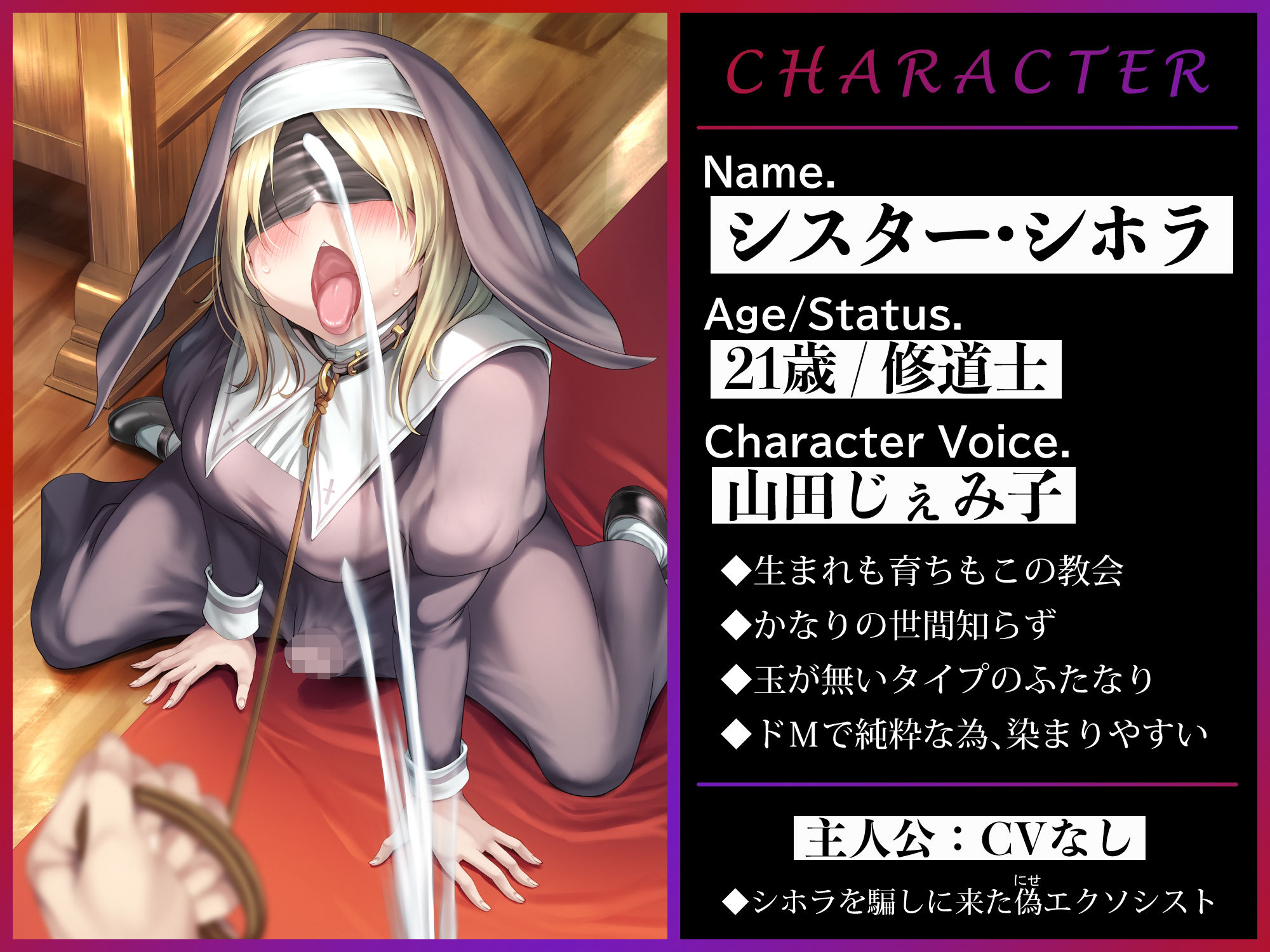 サンプル画像2:純粋なふたなりドMシスターをエクソシスト調教(仮性旅団) [d_247857]