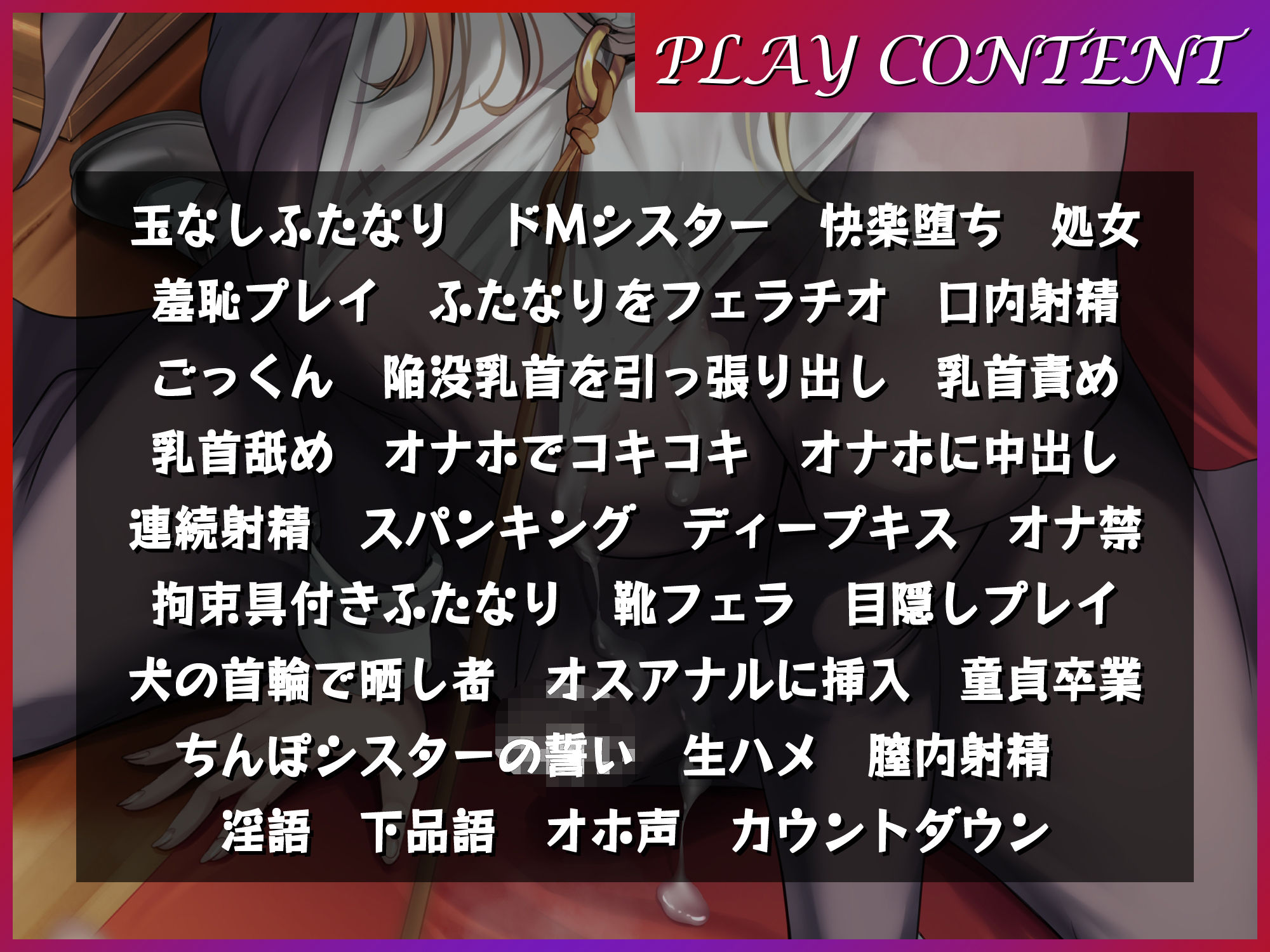 サンプル画像3:純粋なふたなりドMシスターをエクソシスト調教(仮性旅団) [d_247857]