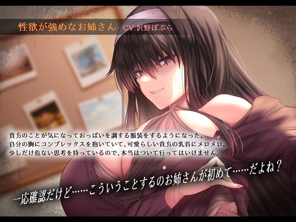 サンプル画像1:犯罪予備軍の根暗でスケベなお姉さんに乳首を狙われたボク(B-bishop) [d_247890]