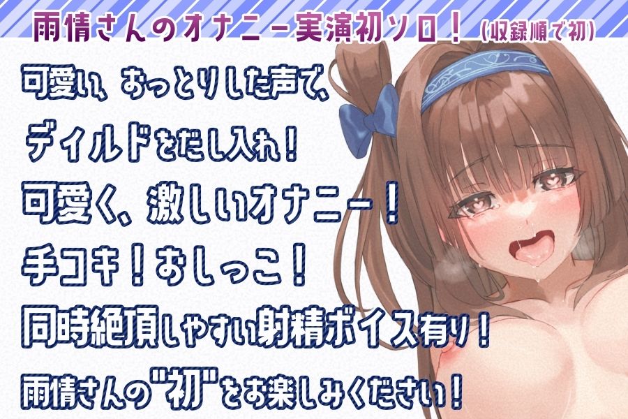 サンプル画像2:【実演初ソロ】雨情蛍さん、初ディルドー！おまんまん挿入、足ガクガクなオナニー実演！ローション手コキ！(@sel_ple) [d_248008]