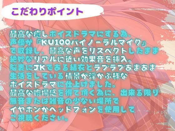 サンプル画像2:【KU100】マンションの隣人は1人暮らしの処女JKだった！？生徒会系JKが仕事の疲れを最高に癒してくれるラブラブえっちなボイスドラマ♪(だいしゅきホールディングス) [d_248035]