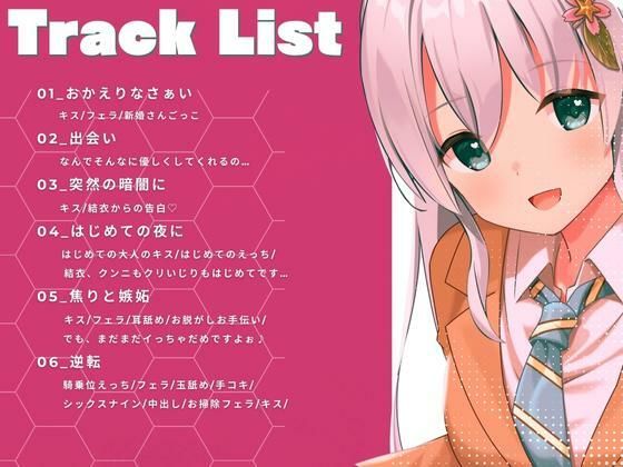 サンプル画像5:【KU100】マンションの隣人は1人暮らしの処女JKだった！？生徒会系JKが仕事の疲れを最高に癒してくれるラブラブえっちなボイスドラマ♪(だいしゅきホールディングス) [d_248035]