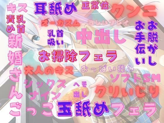 サンプル画像6:【KU100】マンションの隣人は1人暮らしの処女JKだった！？生徒会系JKが仕事の疲れを最高に癒してくれるラブラブえっちなボイスドラマ♪(だいしゅきホールディングス) [d_248035]