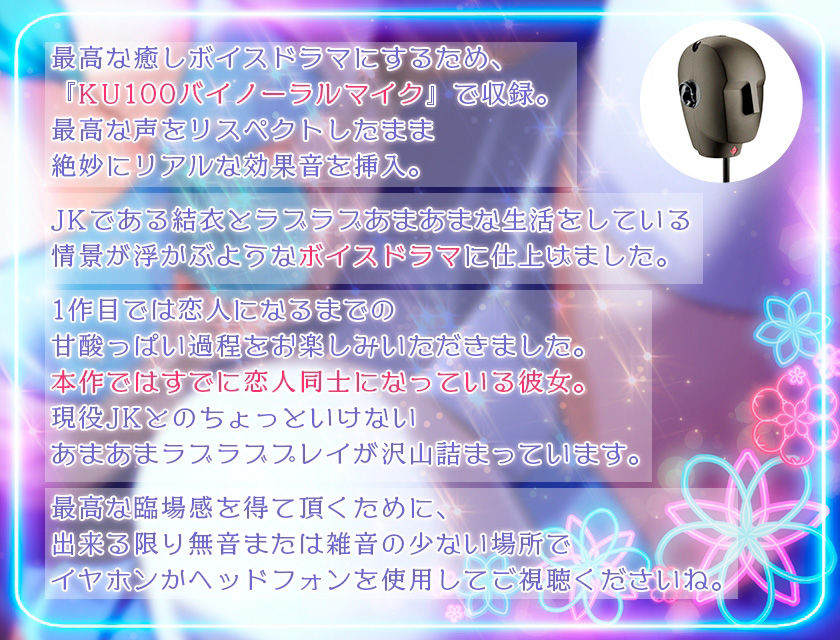 サンプル画像2:【続】マンションの隣人は1人暮らしの処女JKだった！？（2）〜清楚系100％JK結衣とのエロエロ〇〇〇69連発〜(だいしゅきホールディングス) [d_248038]