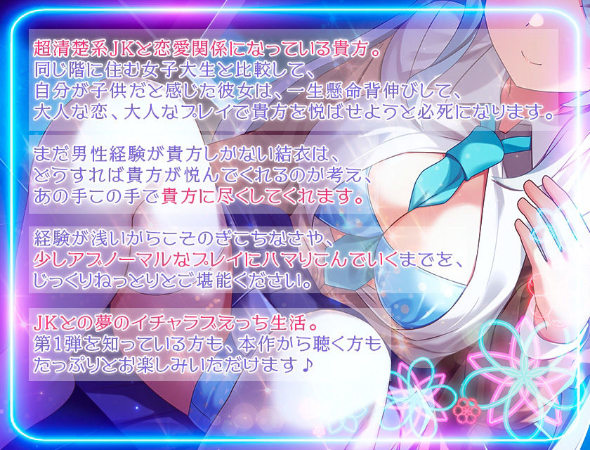 サンプル画像3:【続】マンションの隣人は1人暮らしの処女JKだった！？（2）〜清楚系100％JK結衣とのエロエロ〇〇〇69連発〜(だいしゅきホールディングス) [d_248038]