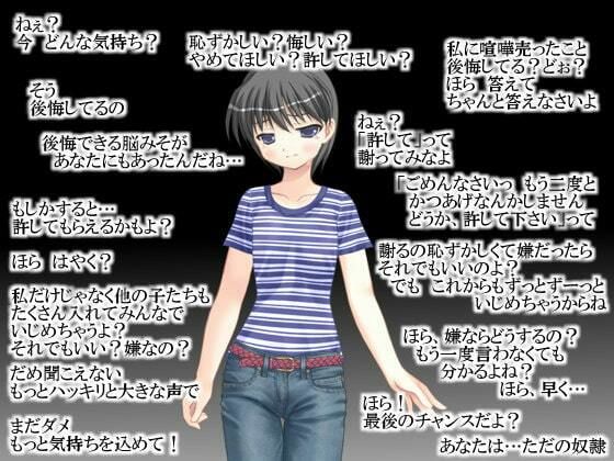 サンプル画像3:催●少女に喧嘩を売った少年の悲劇(いじめっ娘通信) [d_248116]