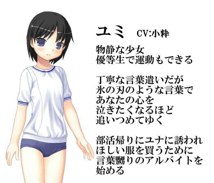 サンプル画像1:青い囁き〜部活帰りの美少女達 体育着のまま左右から「いけ」「がまん」と嬲る冷たい声(いじめっ娘通信) [d_248119]