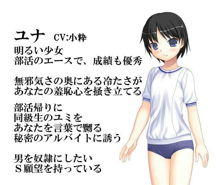 サンプル画像2:青い囁き〜部活帰りの美少女達 体育着のまま左右から「いけ」「がまん」と嬲る冷たい声(いじめっ娘通信) [d_248119]