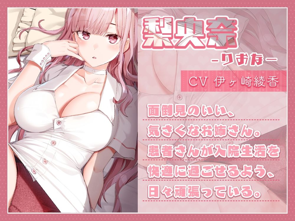サンプル画像2:入院中溜まらないように毎日抜いてくれる担当ナースさんがいる病院(ひだまりみるくてぃ) [d_248251]