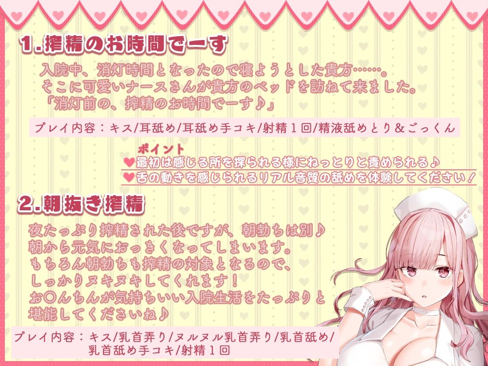 サンプル画像3:入院中溜まらないように毎日抜いてくれる担当ナースさんがいる病院(ひだまりみるくてぃ) [d_248251]