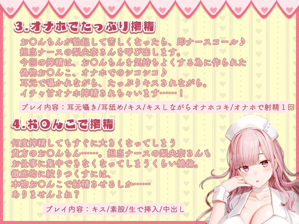 サンプル画像4:入院中溜まらないように毎日抜いてくれる担当ナースさんがいる病院(ひだまりみるくてぃ) [d_248251]
