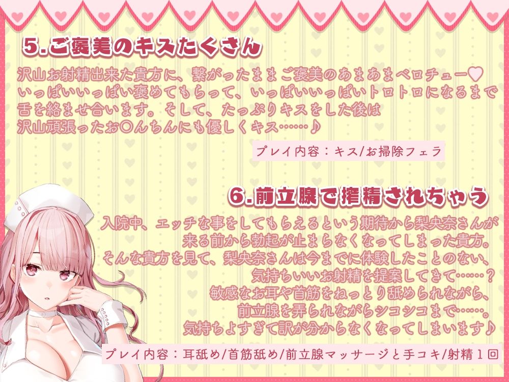 サンプル画像5:入院中溜まらないように毎日抜いてくれる担当ナースさんがいる病院(ひだまりみるくてぃ) [d_248251]