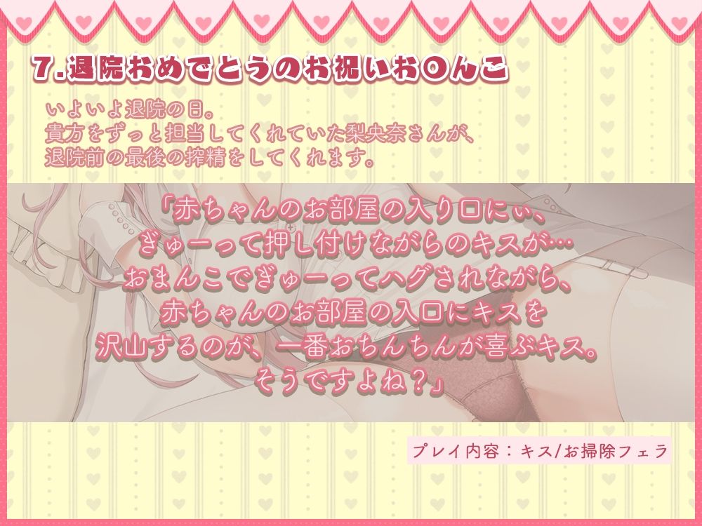 入院中溜まらないように毎日抜いてくれる担当ナースさんがいる病院のサンプル画像 6