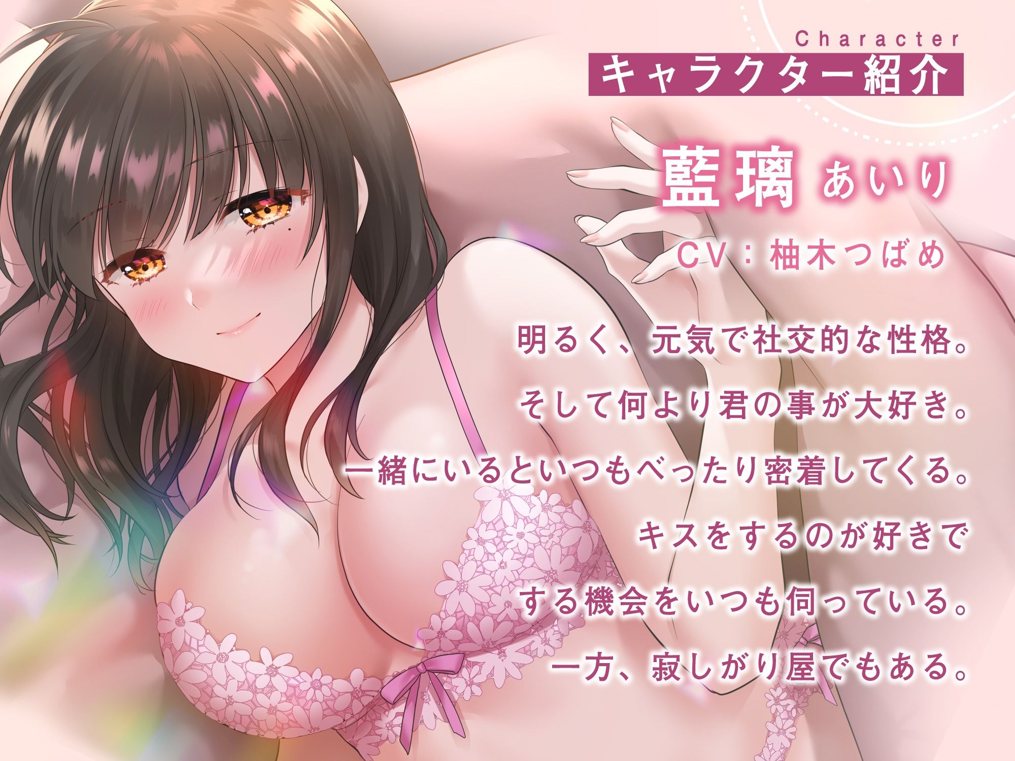 サンプル画像1:ゼロ距離彼女〜 大好き過ぎて密着しまくる彼女と ラブラブあまあま〜イチャイチャ〜エッチ(Rad.Revel) [d_248279]