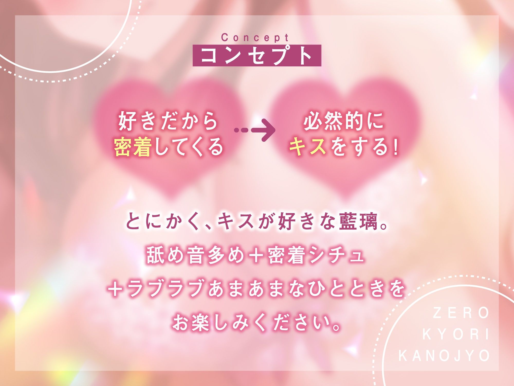 サンプル画像3:ゼロ距離彼女〜 大好き過ぎて密着しまくる彼女と ラブラブあまあま〜イチャイチャ〜エッチ(Rad.Revel) [d_248279]