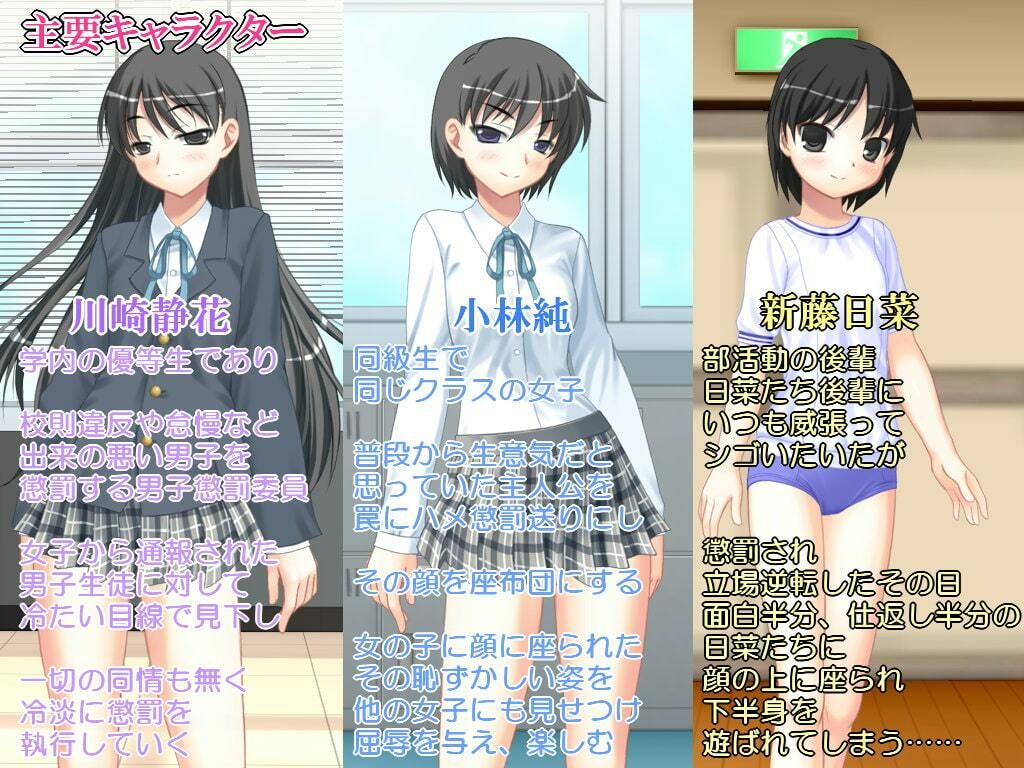 サンプル画像1:顔面騎乗学園(いじめっ娘通信) [d_248288]