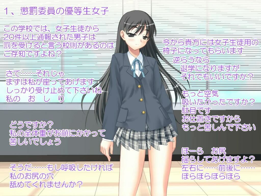 サンプル画像2:顔面騎乗学園(いじめっ娘通信) [d_248288]