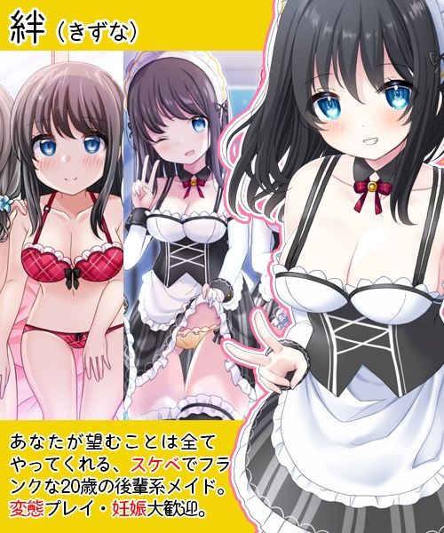 サンプル画像1:【ご奉仕価格】即抜き！お屋敷メイド絆のこだわり淫語オナサポ(DL製作班) [d_248370]