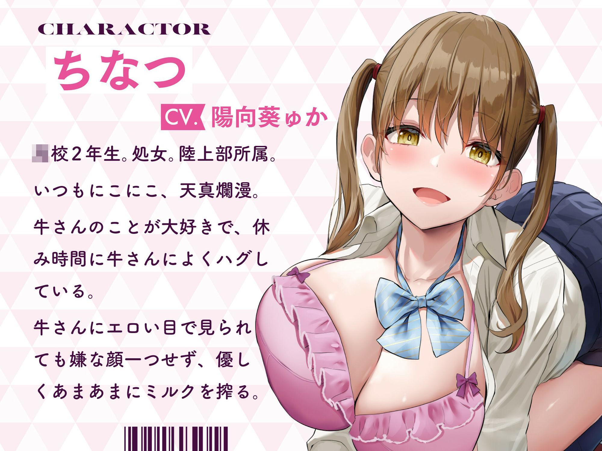 サンプル画像5:ぼくは女子校で飼われてる牛さん〜今月の牛さんお世話当番〜(桜色ピアノ) [d_248520]