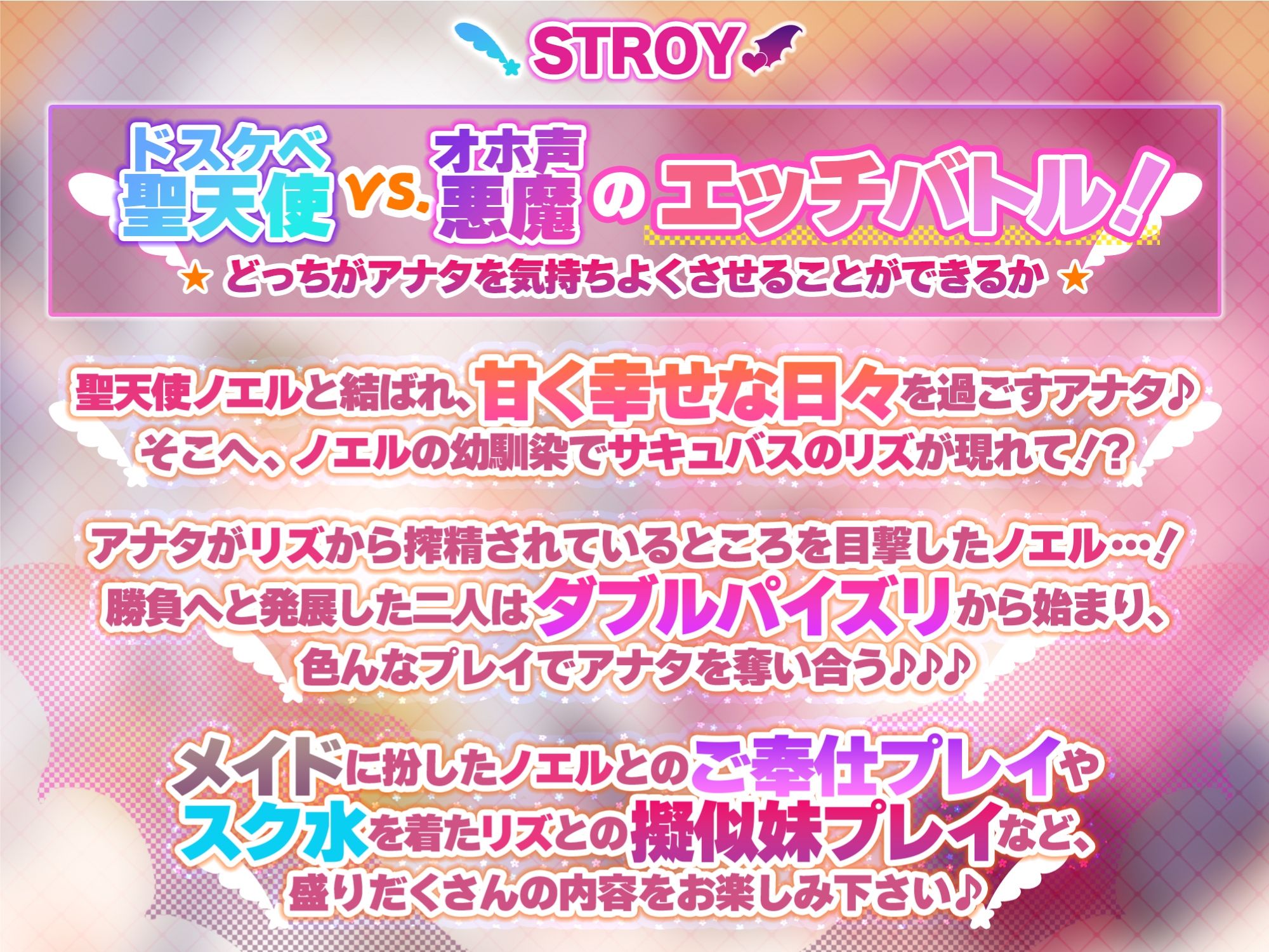 サンプル画像1:【KU100】ドスケベ聖天使とお下品オホ悪魔の性欲処理ペットに選ばれました！【りふれぼプレミアムシリーズ】(スタジオりふれぼ) [d_248607]